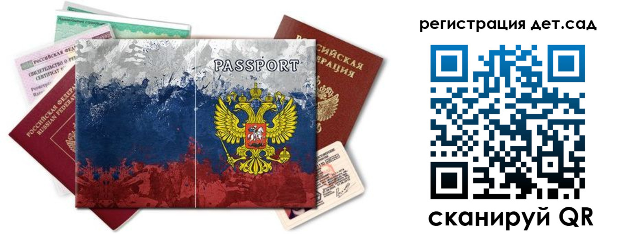 временная регистрация законно в Искитиме