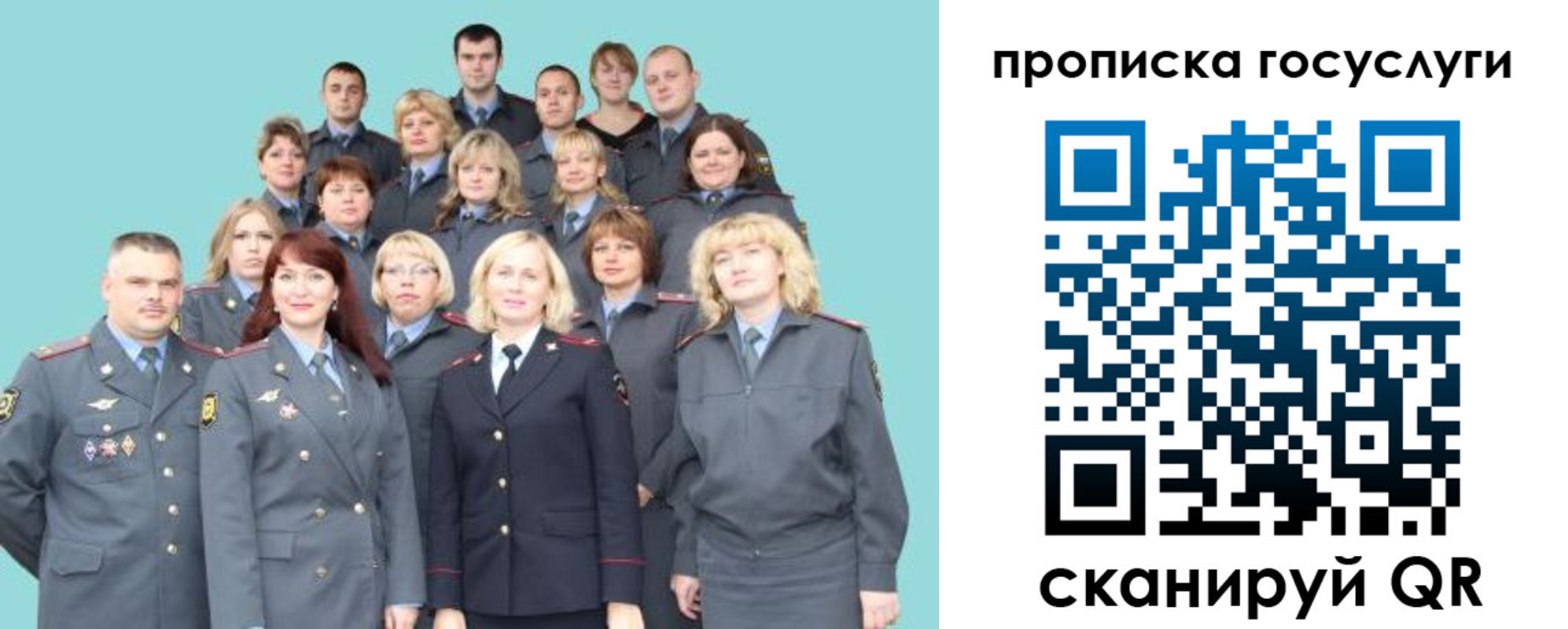 прописка регистрация в Искитиме