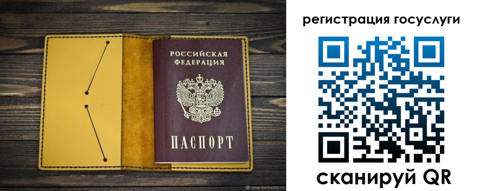 временная регистрация купить в Искитиме