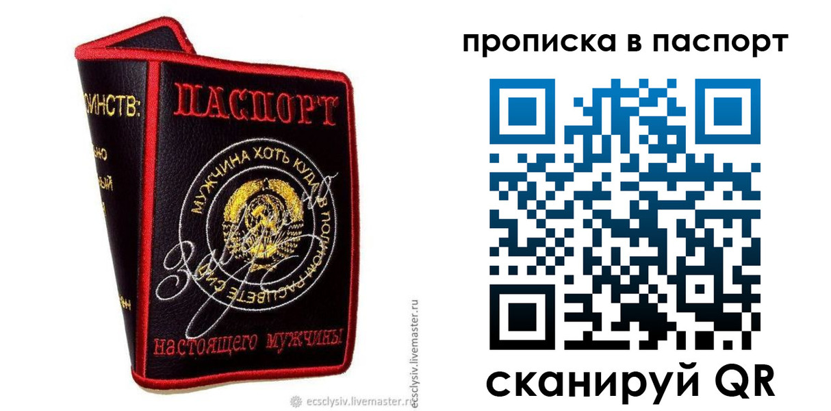 временная регистрация купить в Искитиме